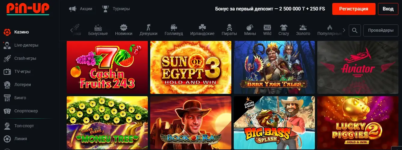Игровые автоматы Pin Up
